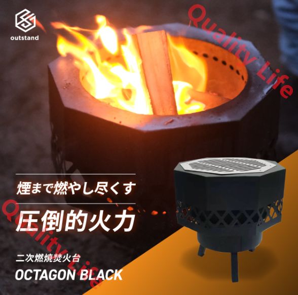 オクタゴンブラック 二次燃焼 無煙 焚き火台 焚火台 ブラックギア バーベキューコンロ ファイアピット 高火力