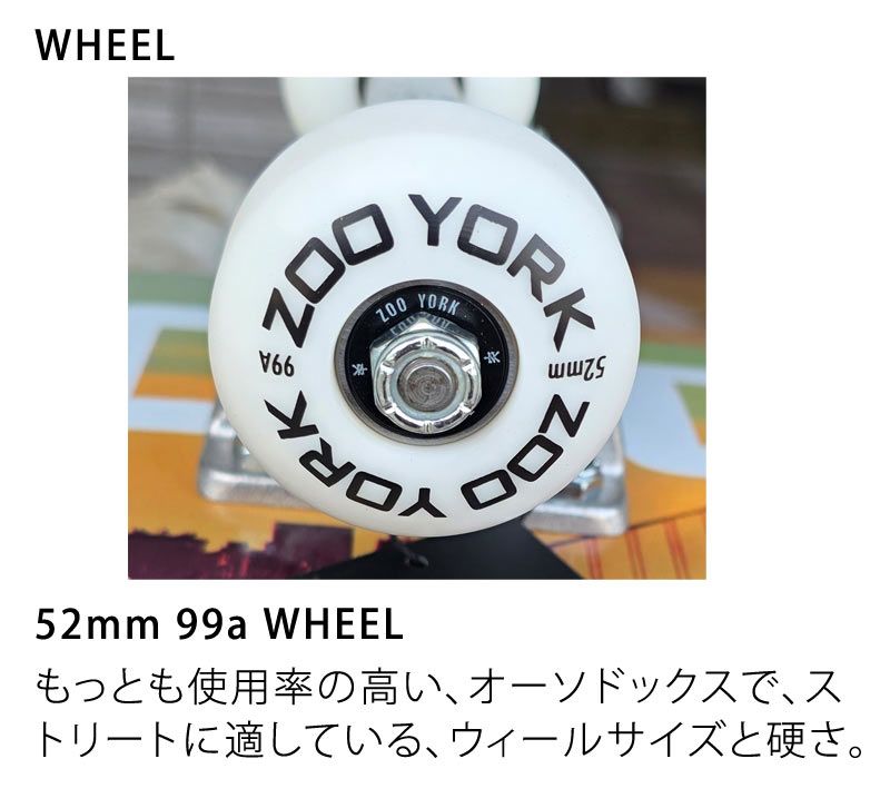 ZOOYORK ズーヨーク 7.75インチ スケボー スケートボード コンプリート