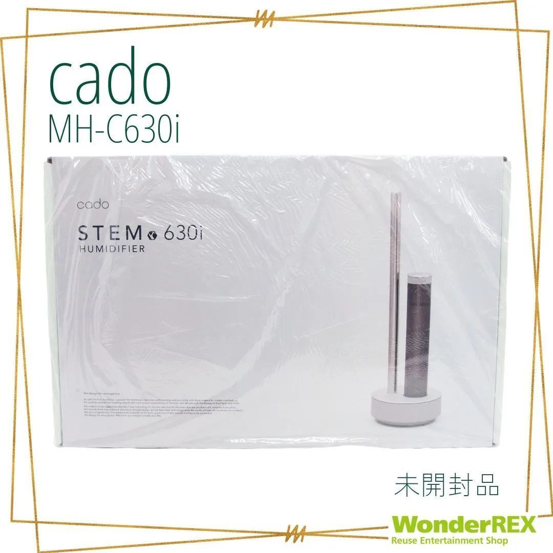 新品未使用 cado STEM 630i BP 加湿器 置き型