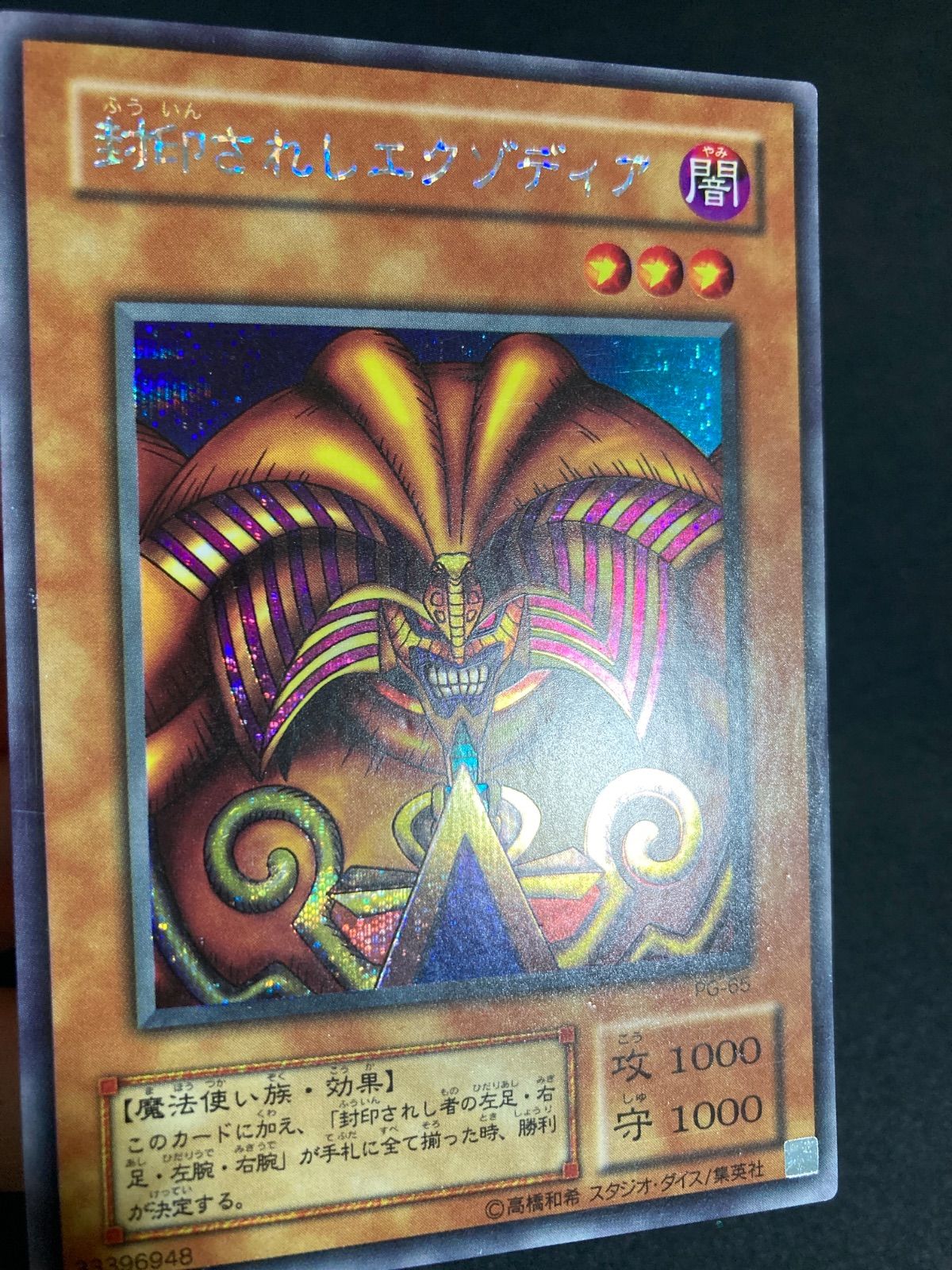 極美品】封印されしエクゾディア シークレット セット 2期 - メルカリ