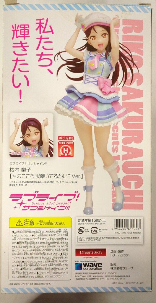 wave Dream Tech ラブライブ!サンシャイン!! 桜内梨子 君の