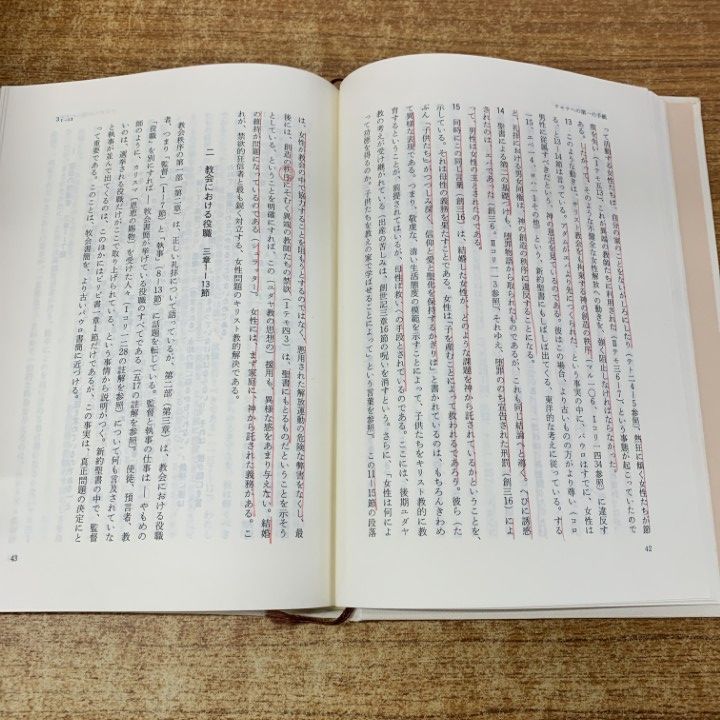▲01)【同梱不可】シュラッター 新約聖書講解 1巻〜14巻+別巻 全15冊揃いセット/新教出版社/宗教/信仰/思想/キリスト/福音書/B シュラッター 新約聖書講解 全15巻セット（本巻14巻＋別巻1巻）