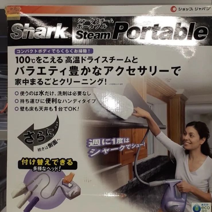 【未使用品】Shop Japan ショップジャパン Shark シャーク スチームクリーナーオールインワン シャーク専用パッド クロス付属  : Shop Japan (ショップジャパン) FN002281 シャーク