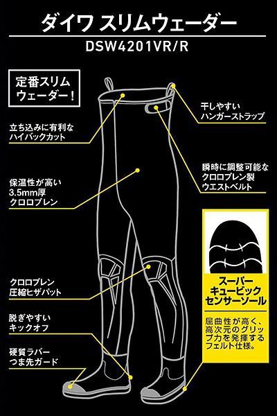 ダイワ スペシャルスリムウェーダー(先丸中割) LA-L ダイワ スペシャル