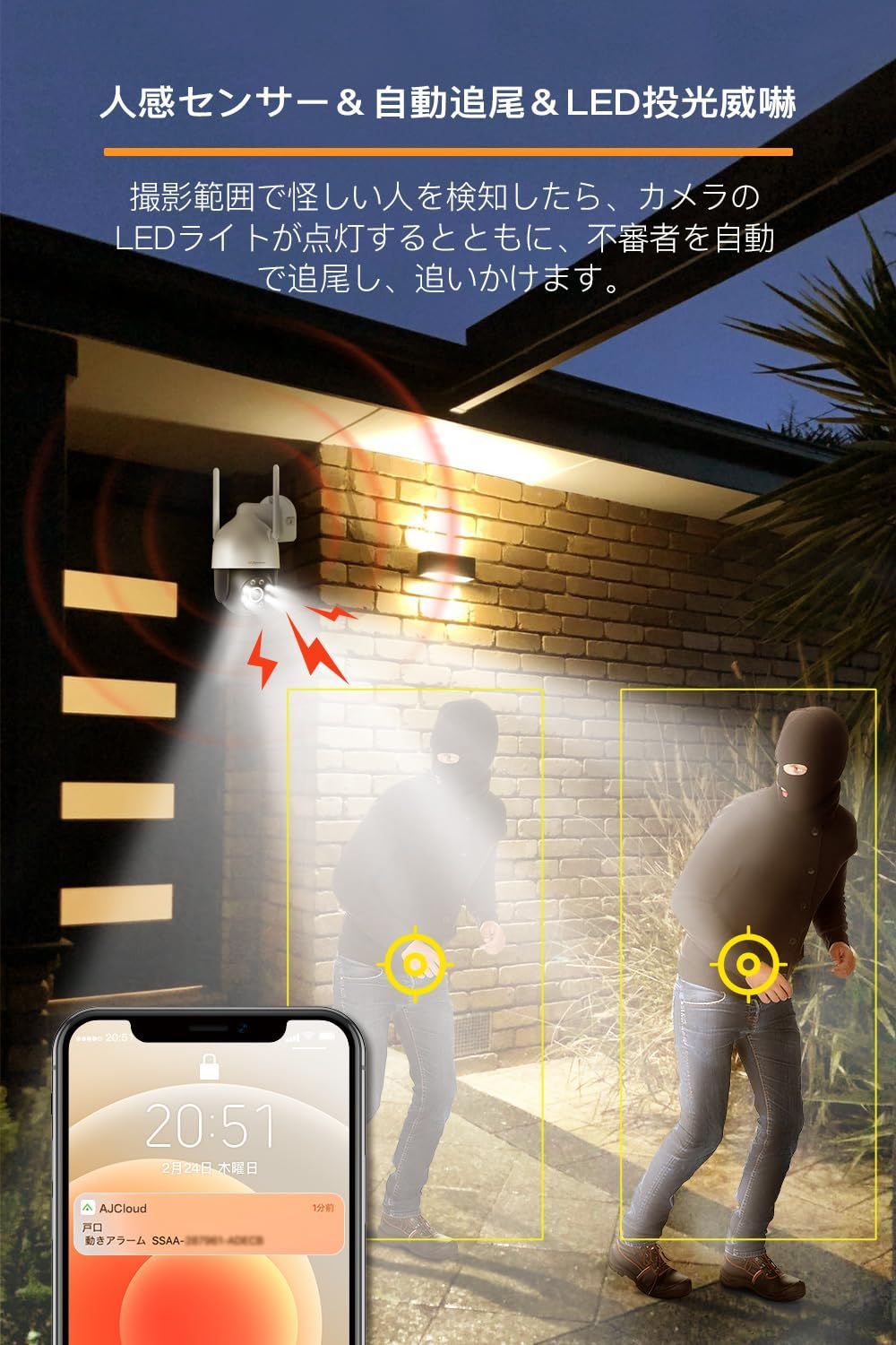 防犯カメラ 屋外 防水 wifi 自動追尾機能 JENNOV 家庭用 300万 防犯カメラ 屋外 防水 wifi 自動追尾機能 JENNOV 家庭用 300万