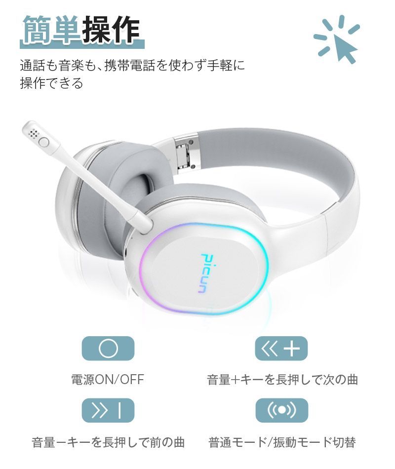 ヘッドセット bluetooth5.2 ヘッドホン ゲームヘッドセット