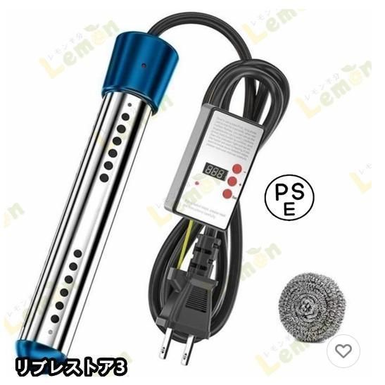 新品・未使用】投げ込みヒーター 1500W携帯湯沸かし器 電気給湯 新品・未使用】投げ込みヒーター 1500W携帯湯沸かし器 電気給湯