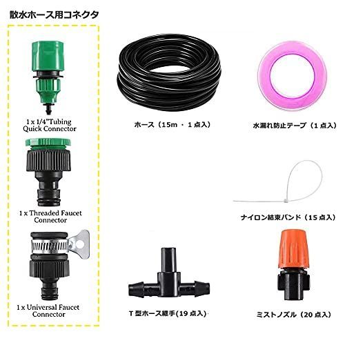 100％安い Yosoo 散水タイマー タカギ 散水 15m 噴霧ノズル 灌漑