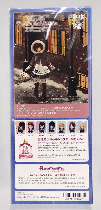 ドール】えっくす☆きゅーと11th series:Otogi no kuni/The