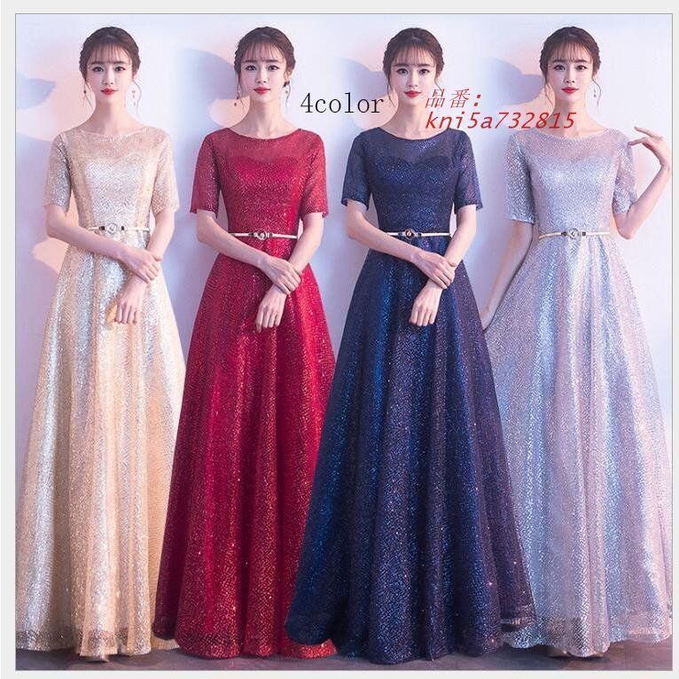 上品 袖あり カラードレス ロングドレス パーティードレス ウエディングドレス 演奏会 衣装 二次会 大きいサイズ 発表会 ピアノ 結婚式 舞台 披露宴 イベント用 kni5a732815