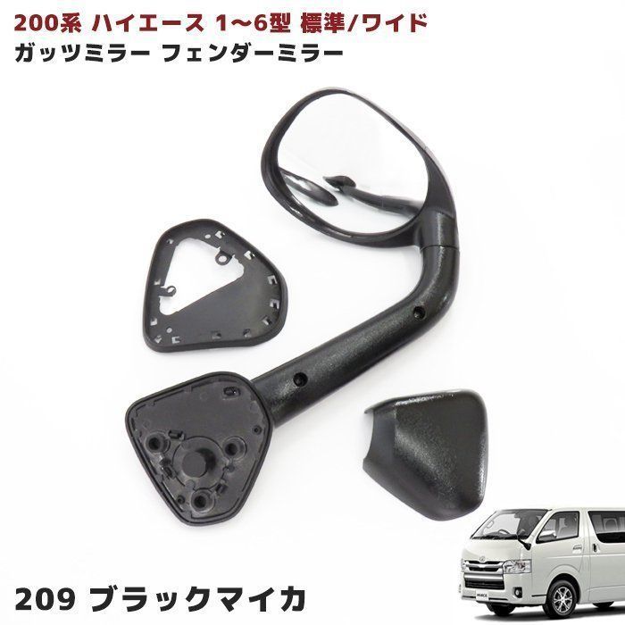 ハイエース 200系 レジアスエース 左コーナーパネル パールホワイト