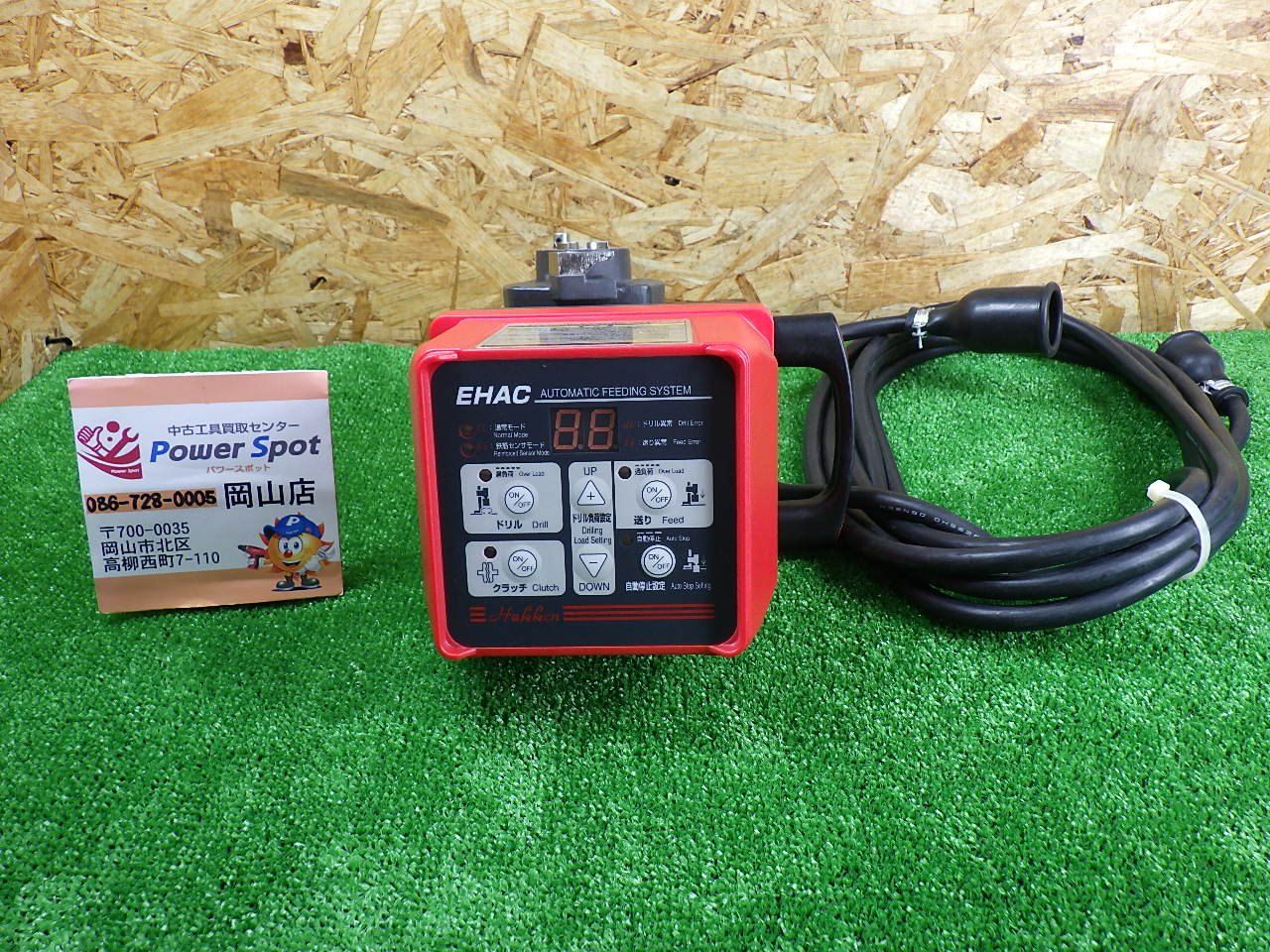 通電 のみ コンセック 自動送り装置 EHAC-80A コアドリル 電動工具 発研 Hakken 品