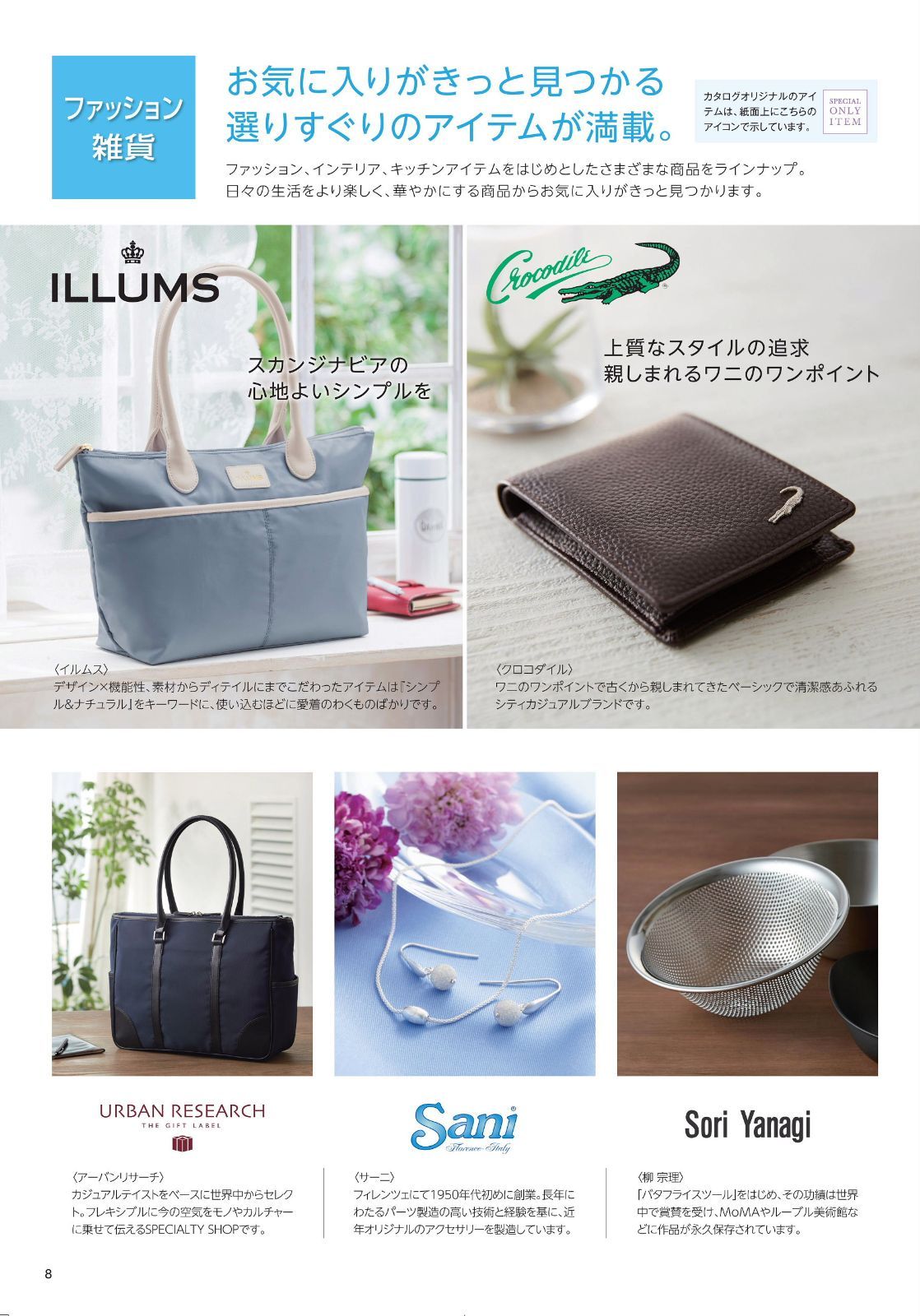 雑貨約250点 食品約110点