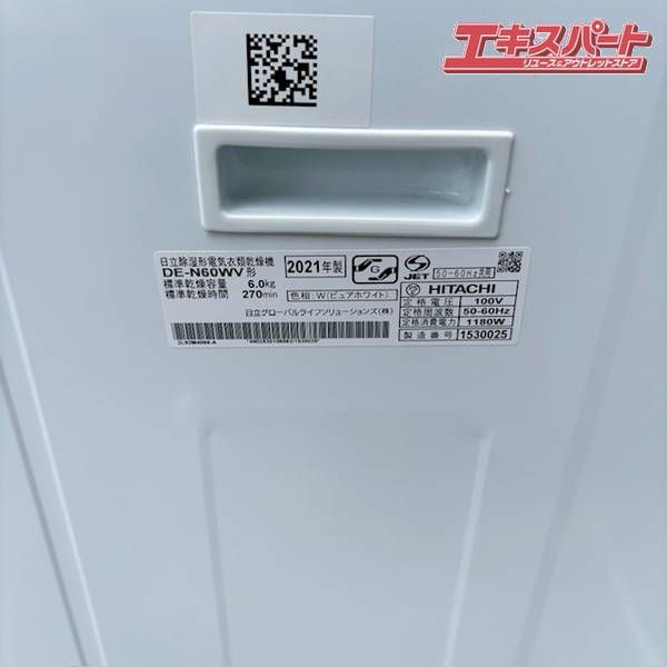 衣類乾燥機