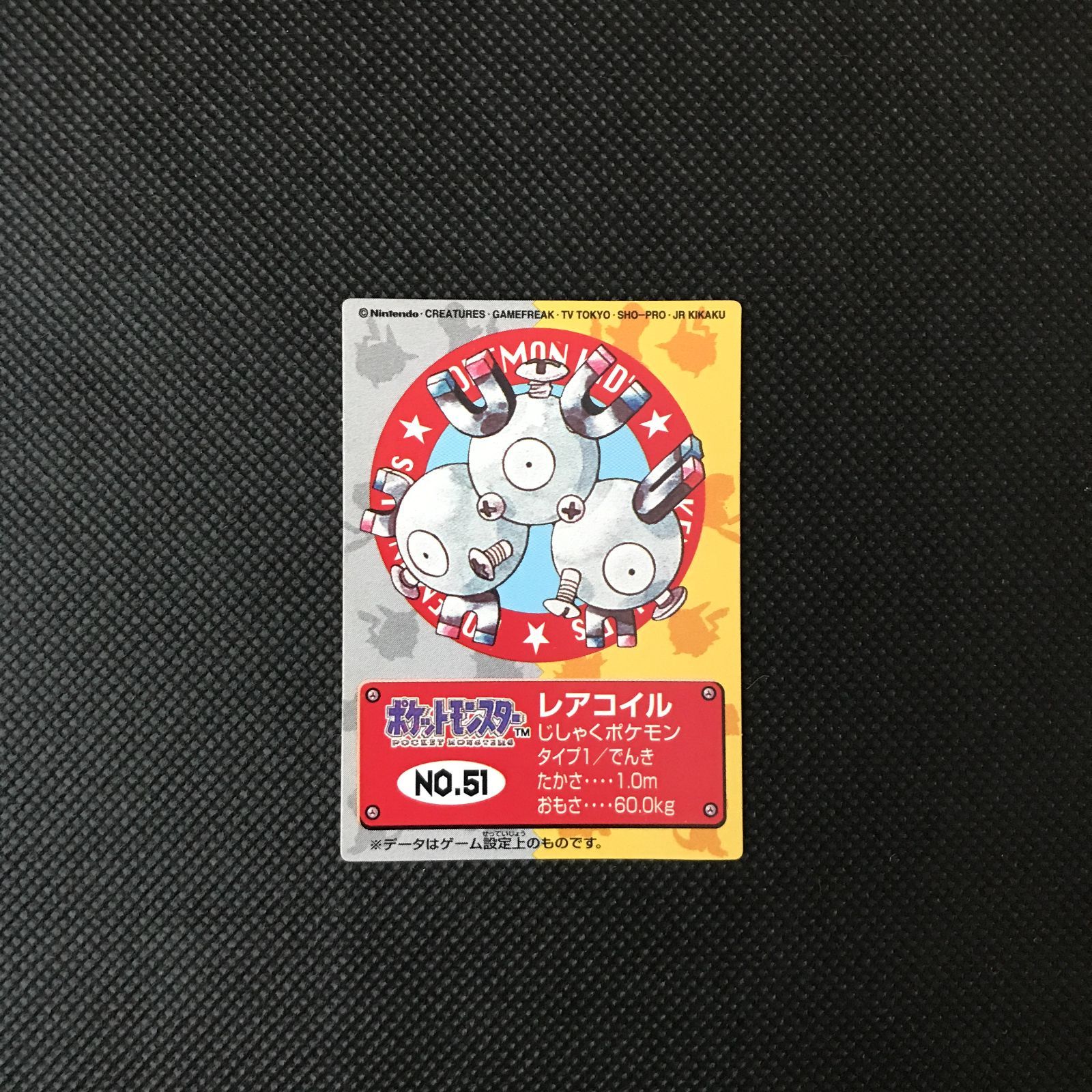 ポケモンキッズ