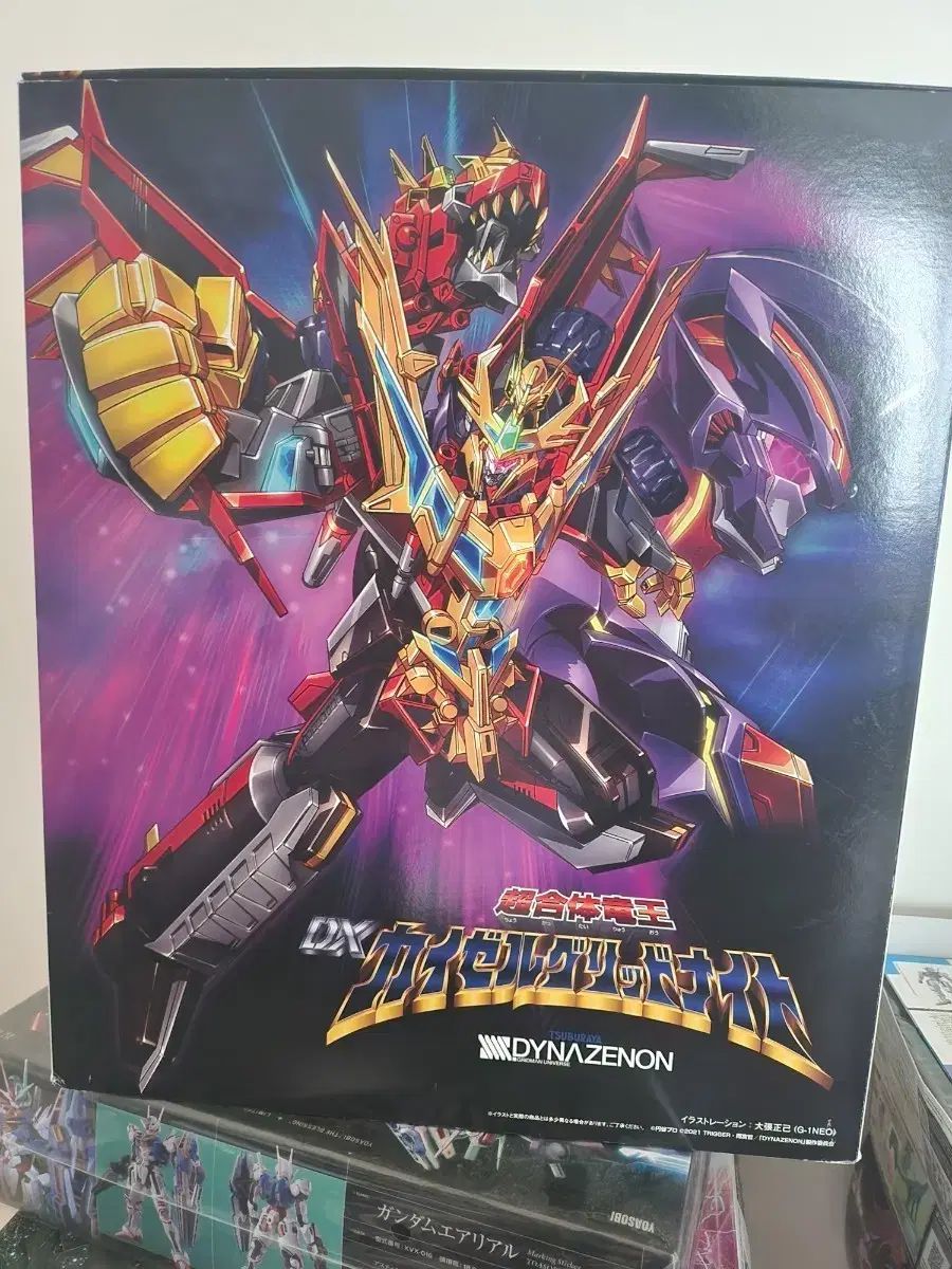 DX カイゼル グリッドナイト 合本です