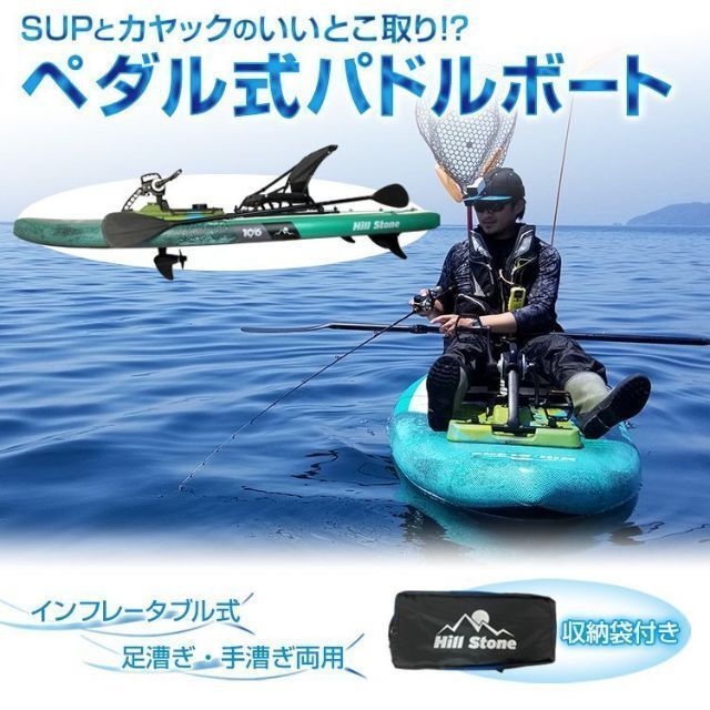 ペダル式パドルボード 足漕ぎカヤック SUP パドルボード od551 - メルカリ