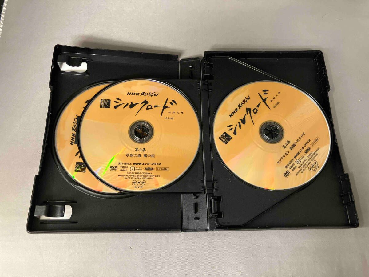 DVD NHKスペシャル「新シルクロード 特別版」DVD-BOXⅠ くつろぎ DVD NHKスペシャル「新シルクロード 特別版」DVD-BOXⅠ くつろぎ