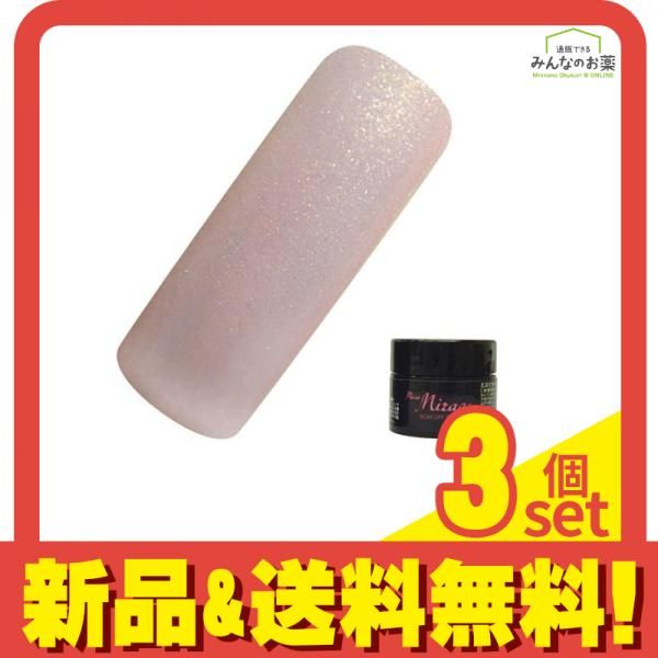 Miss Mirage(ミスミラージュ) ソークオフジェル P35S 2.5g 3個セット まとめ売り