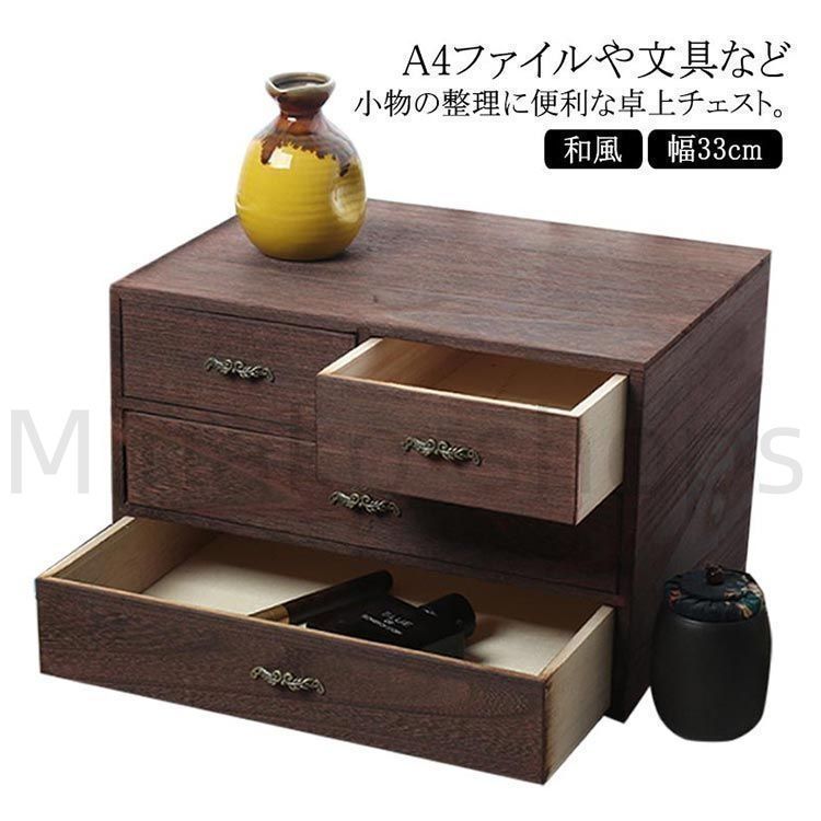 木製引き出し式整理ケース 5段 A4 小引き出し 小物入れ 引き出し収納 木製の小引き出し A4ｻｲｽﾞ・5段 つまみﾀｲﾌﾟ ☆ｻｲｽﾞｵｰﾀﾞｰ可!☆ 棚