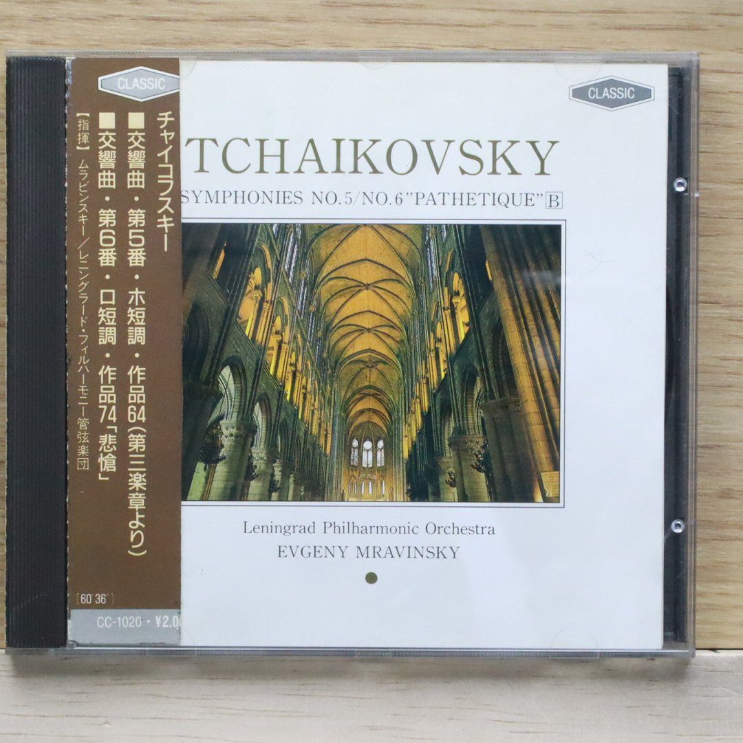 中古CD☆エフゲニー・ムラヴィンスキー/EVGENY MRAVINSKY