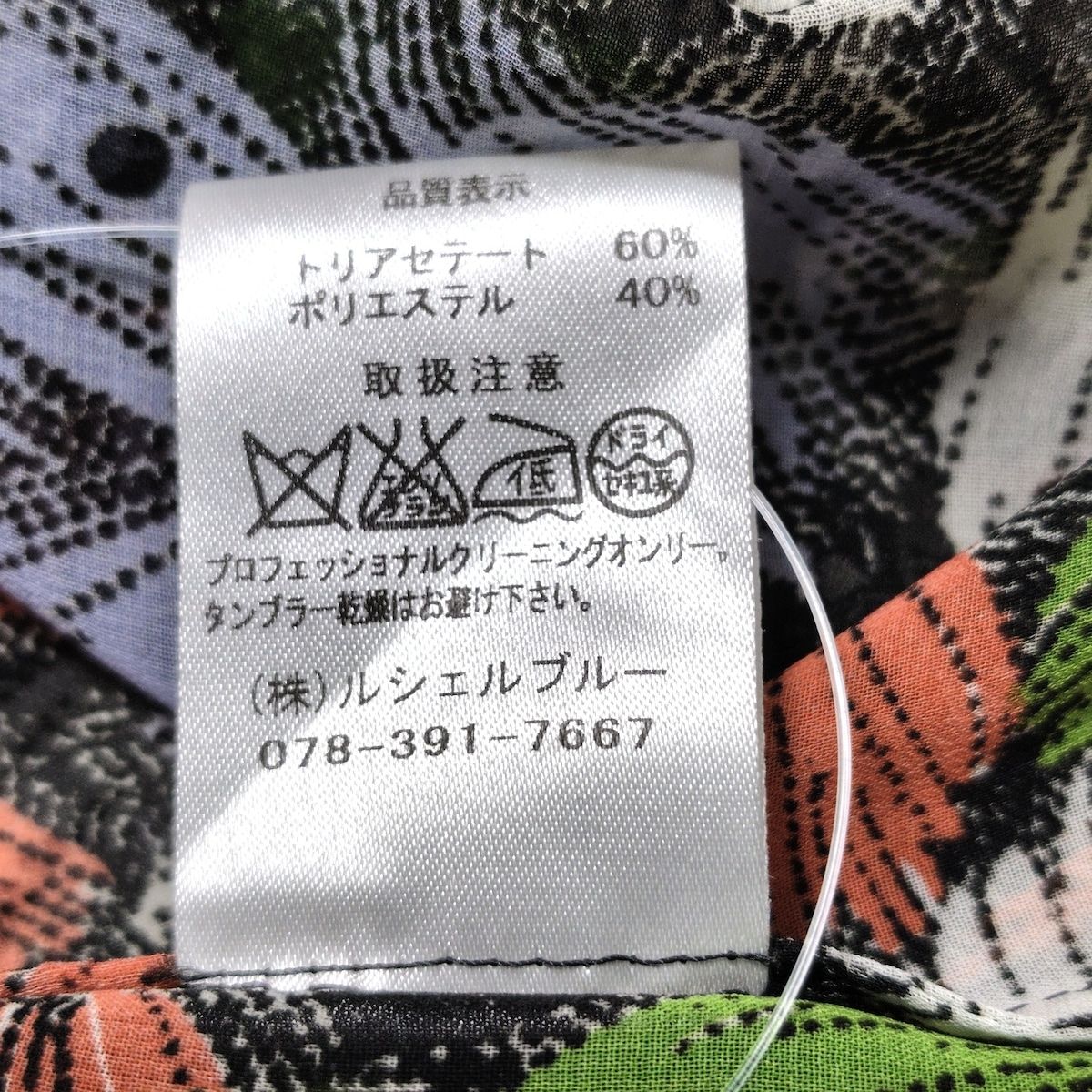 LE CIEL BLEU（シャツ/ブラウス(長袖/七分)）のフリマアイテム一覧