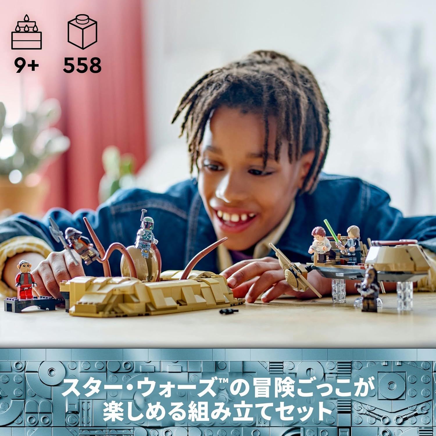 ウォーズ 砂漠のスキフとサーラックの巣穴