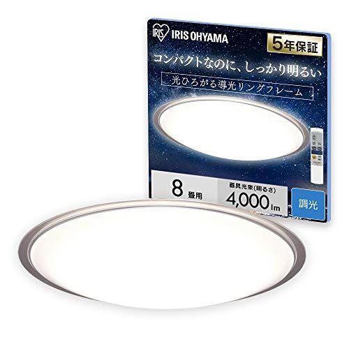 アイリスオーヤマ LED シーリングライト 調光~8畳 メタルサーキットシリーズCL8D-5.1CF 北海道沖縄