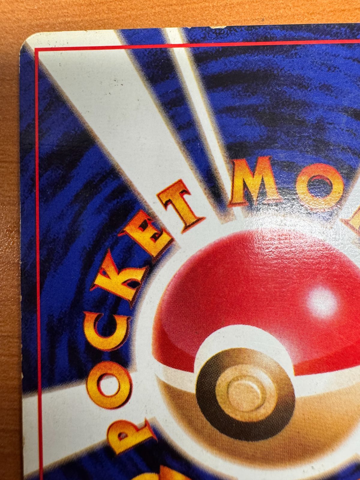 フシギバナ 初期 初版 マークなし 旧裏 ホロ Lv 67 No 068