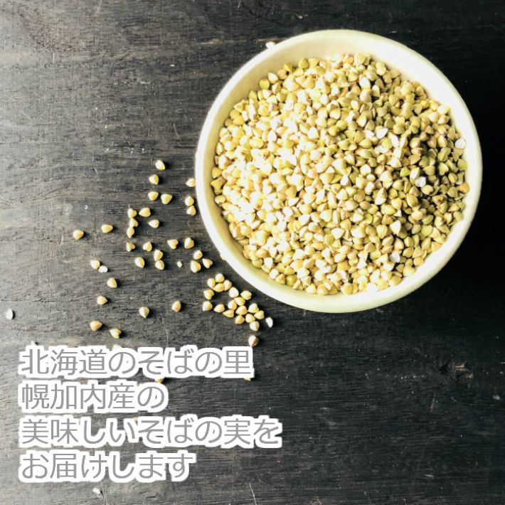 そばの実 雑穀米 そば米 ぬきみ 丸抜き むきそば ダイエット スーパーフード 糖質制限 低GI値 グルテンフリー レジスタントプロテイン 1kg×2個(2kg)-8