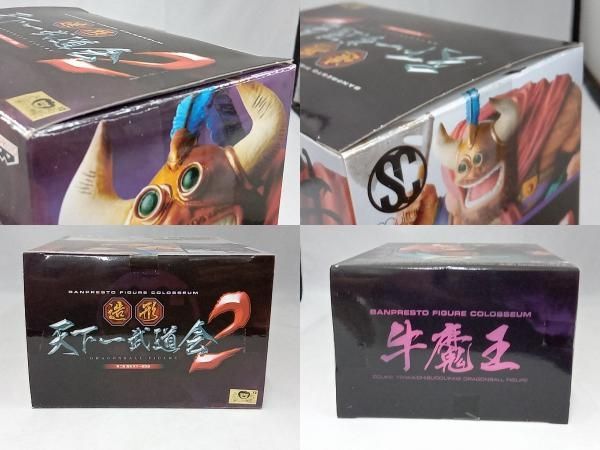 バンプレスト 牛魔王 ドラゴンボｰル SCultures BIG 造形天下一
