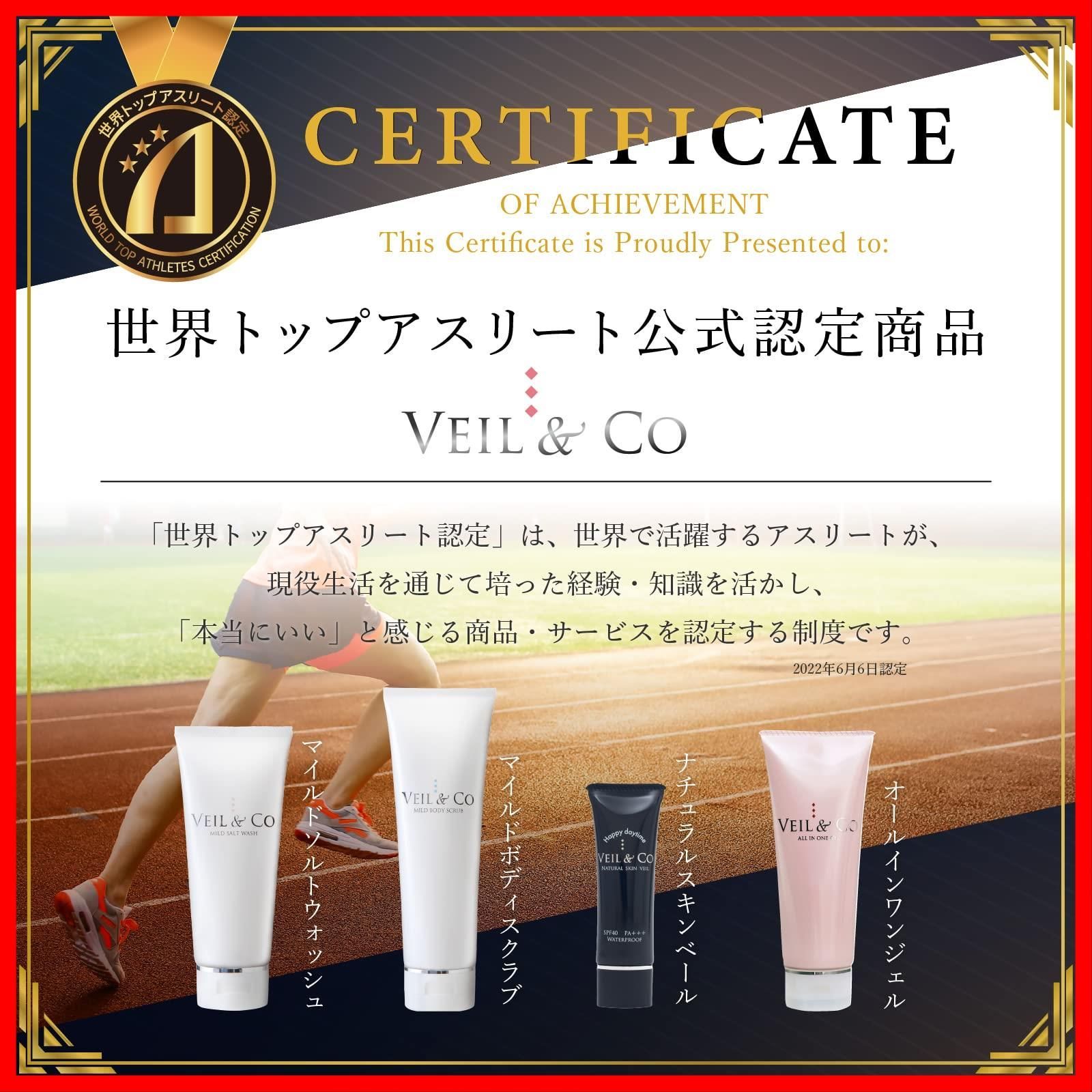 ベールアンドコー 400g