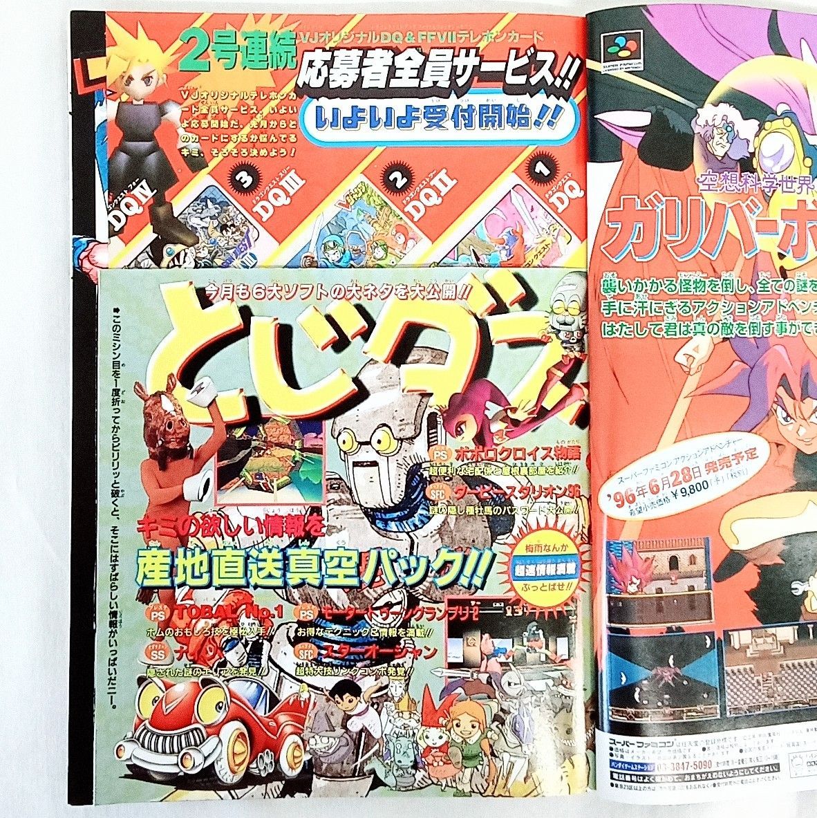 ドラゴンクエスト 旧カードゲーム Vジャンプ 懸賞品 3種セット TOP CARD - 名古屋市大須のトレーディングカード専門店
