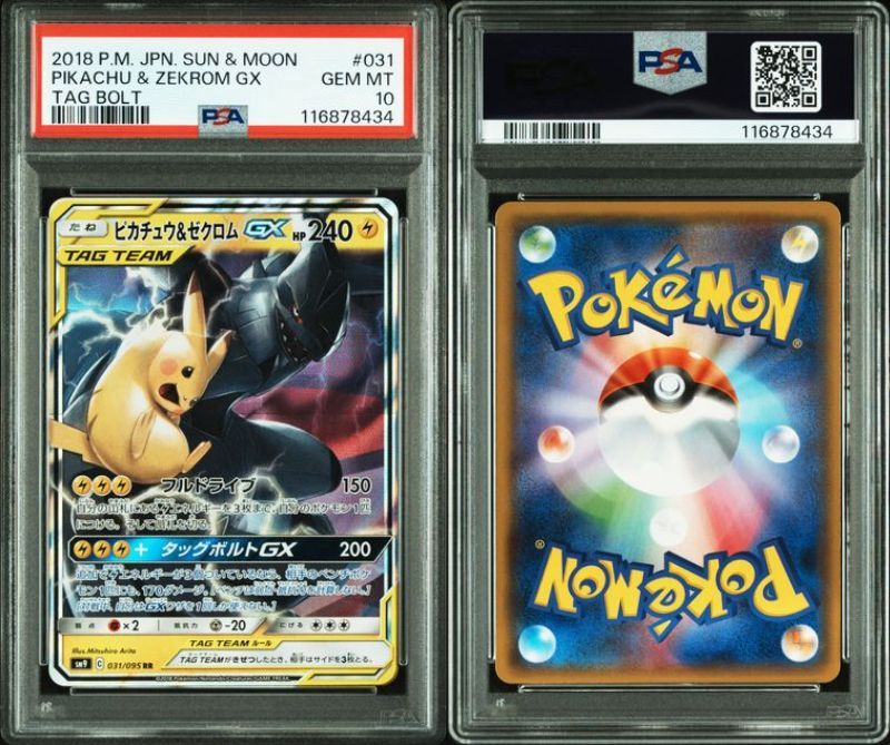 PSA10 ピカチュウ&ゼクロムGX RR タッグボルト ピカチュウ&ゼクロムGX psa10」の激安通販 | magi