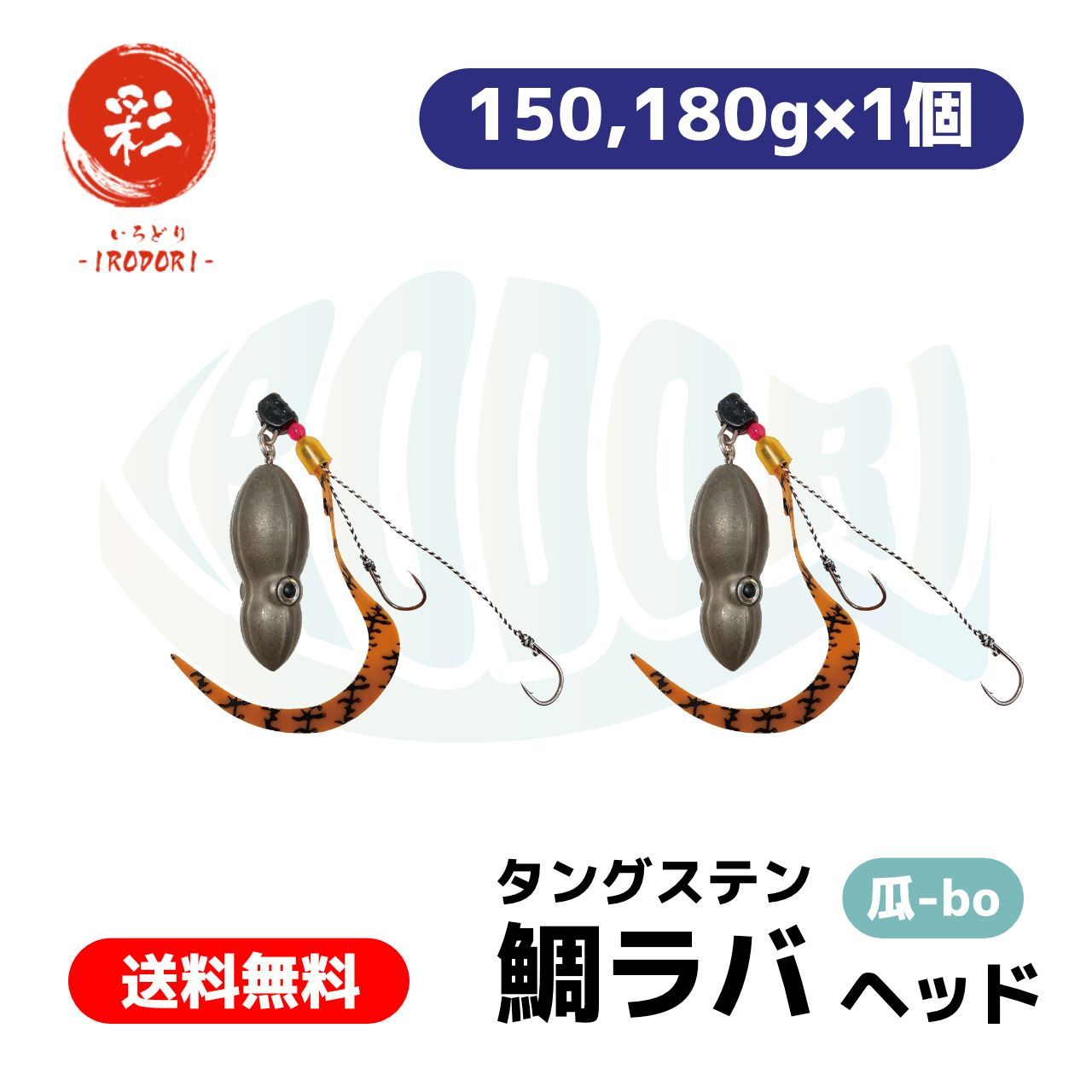 タイラバ  タングステン  カズヒロ imgrc0155247711.jpg