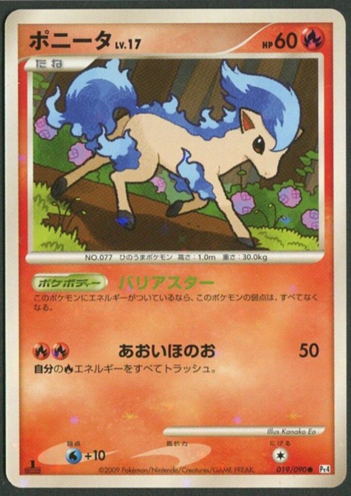 PSA10 ポケカ リザードン ダンデ CHR×14枚 #187