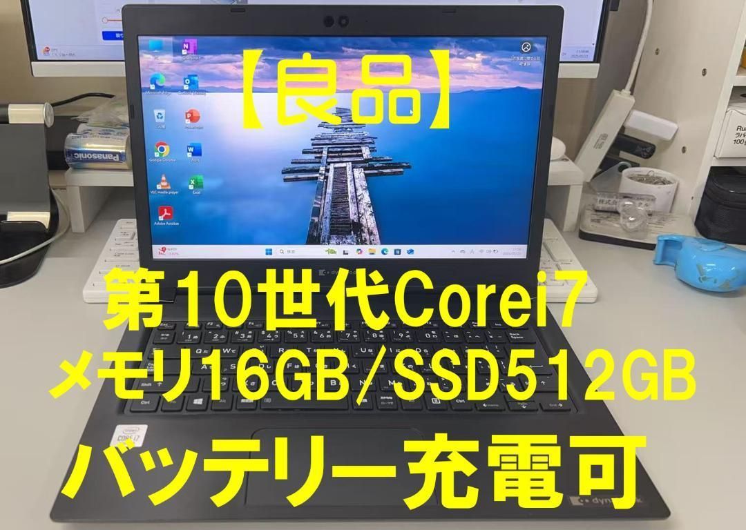 ノートパソコン 第10世代 Corei7|16GB|512GB オフィス付き