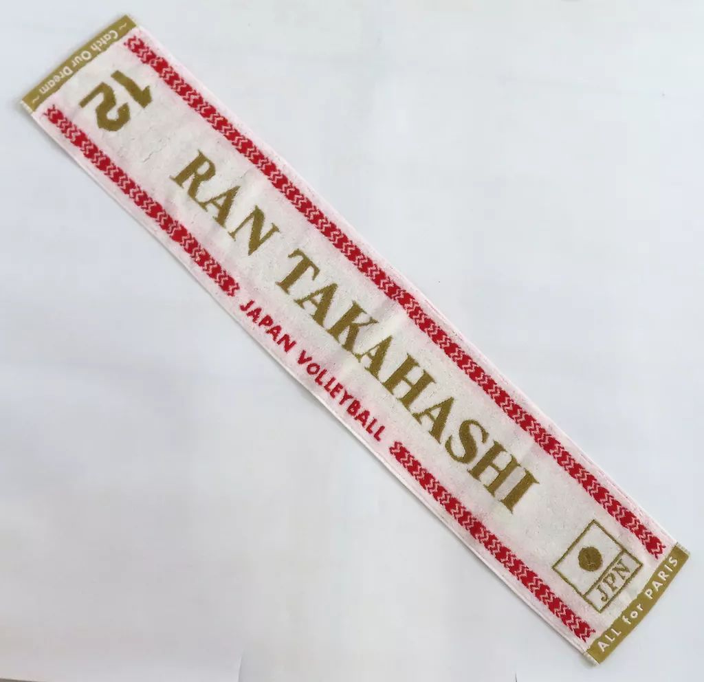中古】タオル・手ぬぐい 高橋藍#12 応援ジャガードマフラー