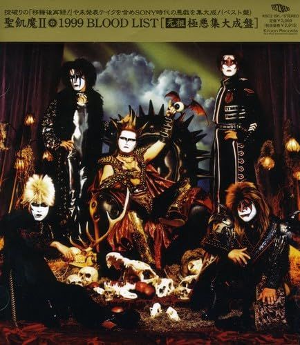 2discs CD 聖飢魔ii 1999 Black List 本家極悪集大成盤 / 1999 Blood List 元祖極悪集大成盤 BVCR11010,KSC2291 ARIOLA, FITZBEAT /00840 Amazon.co.jp: 1999 BLACK LIST [本家極悪集大成盤]: Music