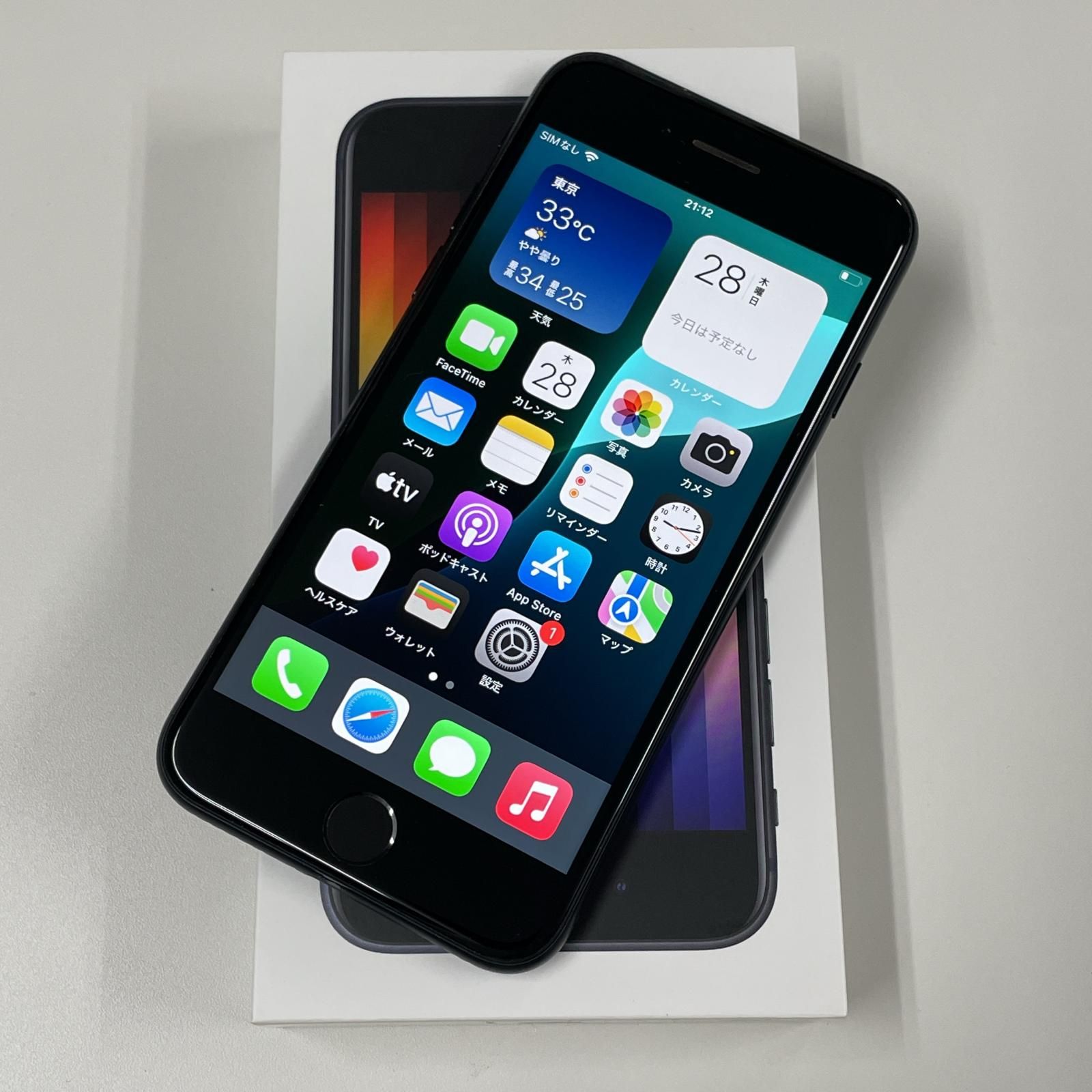 softbank iPhone SE(第3世代) 128GB ミッドナイト iPhoneSE 第3世代 128GB SoftBank ミッドナイト 送料無料 即決
