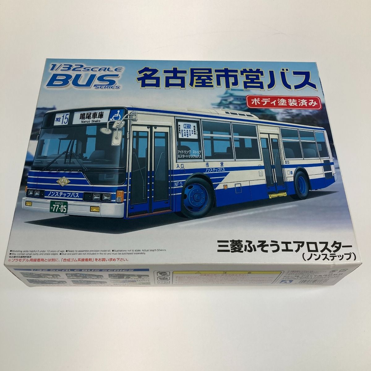 販売直営京成バス BUS SERIES バスシリーズ ボディー塗装済 三菱ふそう エアロスター（ノンステップ） アオシマ バス