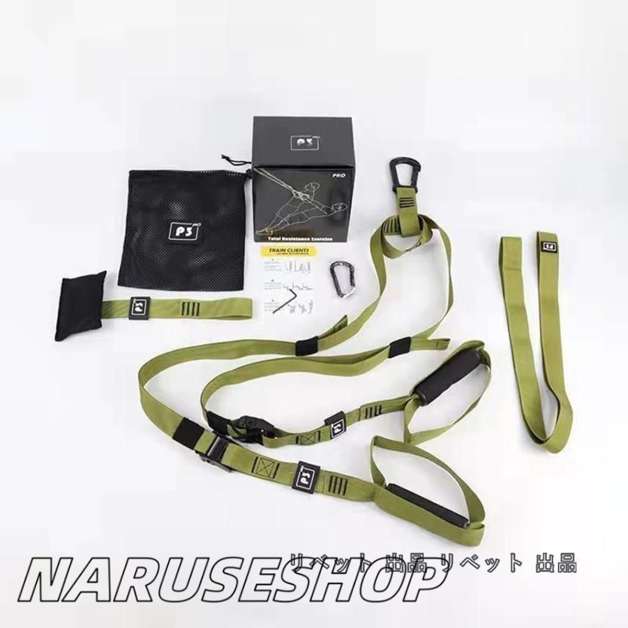 サスペンショントレーニングベルト レジスタンスバンド