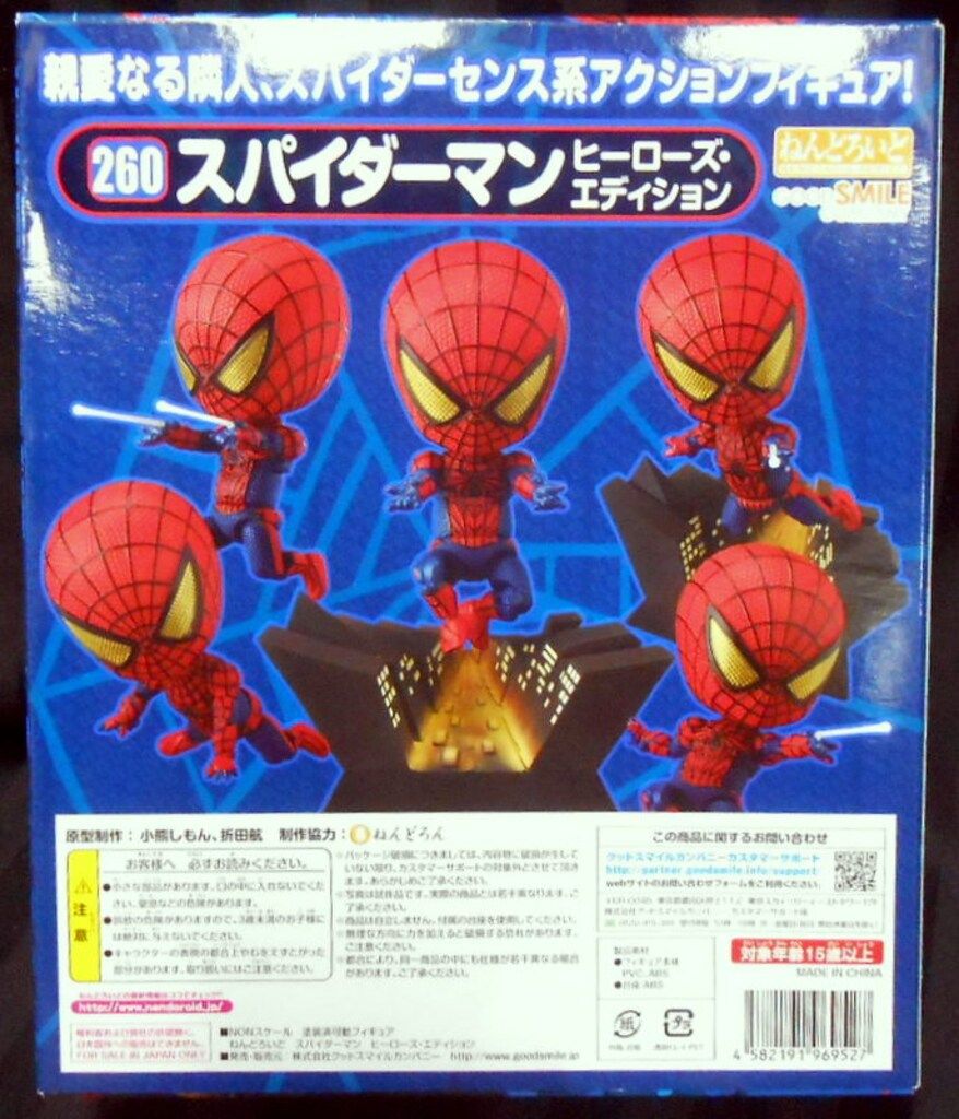 ねんどろいど 260 アメイジング・スパイダーマン ヒーローズ・エディション