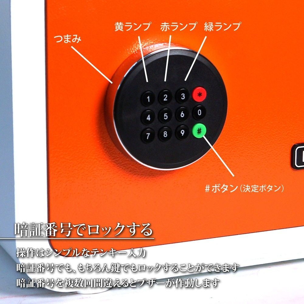 テンキー式 防犯金庫 7色選択 16.7L 金庫 保管庫 防犯対策 鍵付 おしゃれ かわいい 小型 中型 電子金庫 店舗用 防犯 16kg XB006
