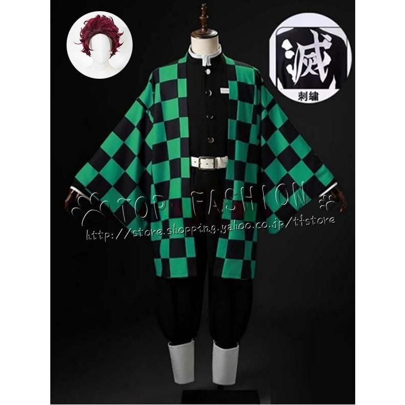 鬼滅の刃 風 竈門炭治郎 刺繍制服 コスプレ衣装 ウィッグ 靴 道具 cosplay コスチューム ハロウィン クリスマス BJ0922ML04 ハロウィン