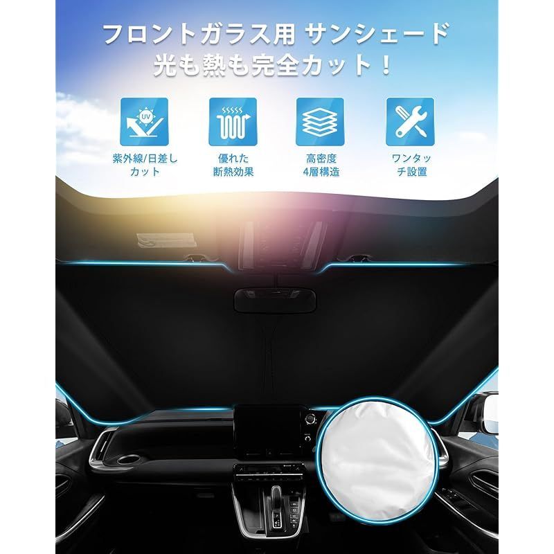 AUTO SPEC トヨタ ヴェルファイア アルファード 30系 に適用 サンシェード フロントu0026三角ガラス一体式 車用サンシェード  遮光フロントシェイド TOYOTA ALPHARD VELLFIRE 30 前後期 2015年1月-現行 車種専用設計 UVカ - メルカリ