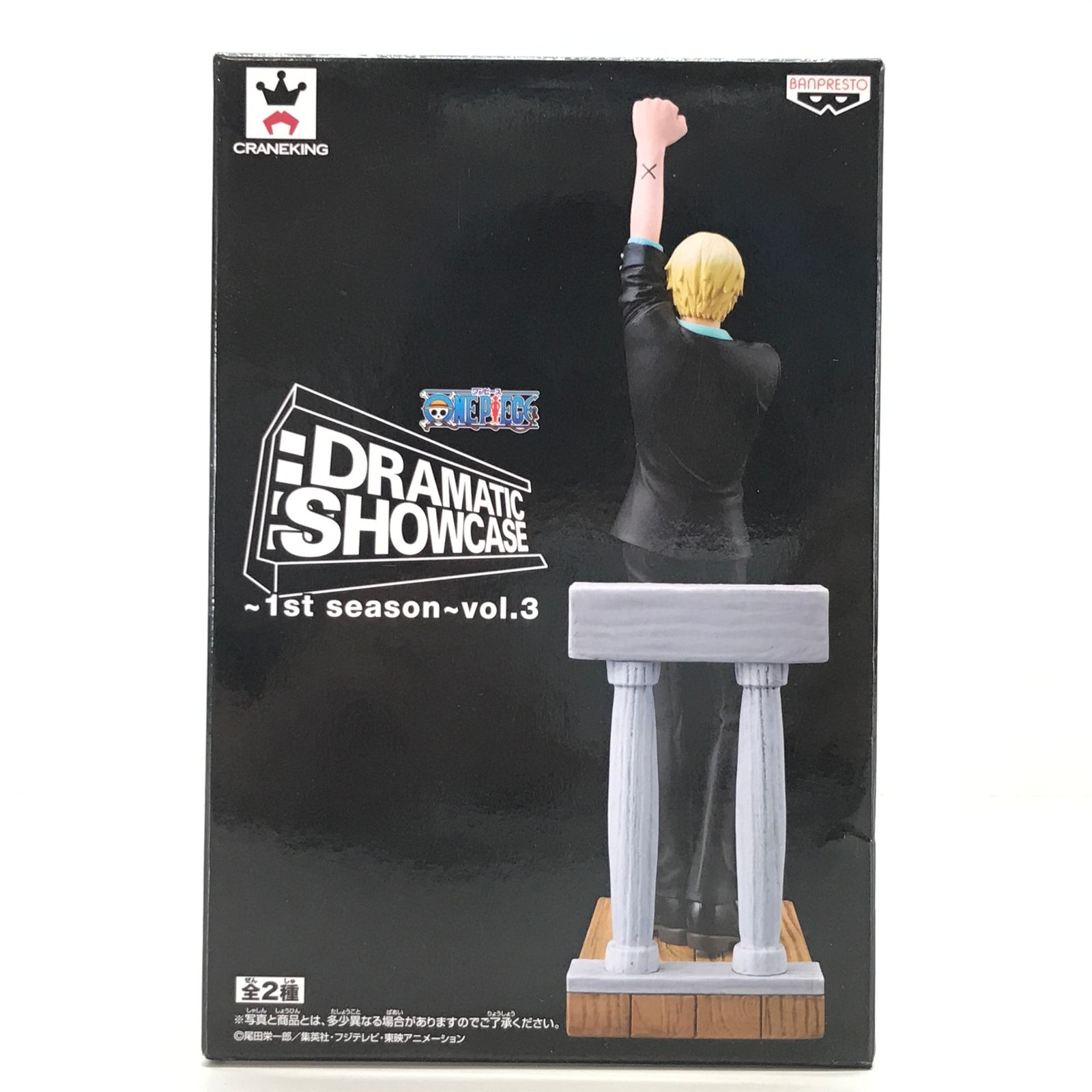 【★加古川物流】【中古・未開封品】DRAMATIC SHOWCASE 1st season〜 vol.3 サンジ      【703】 バンプレスト フィギュア サンジ 「ワンピース」 DRAMATIC