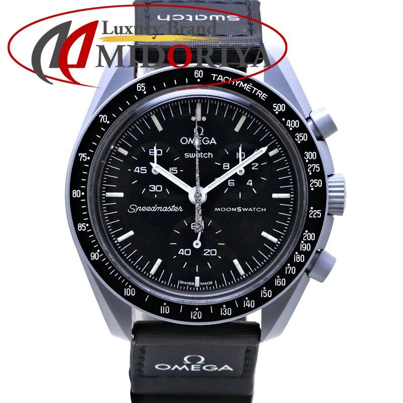 OMEGAxSwatch オメガxスウォッチ スピードマスター ムーンスウォッチ 