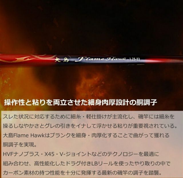 磯竿 ダイワ 大島 フレイムホーク 2号-53 / daiwa / 釣具 - メルカリ 磯竿 ダイワ 大島 フレイムホーク 2号-53 / daiwa / 釣具 - メルカリ