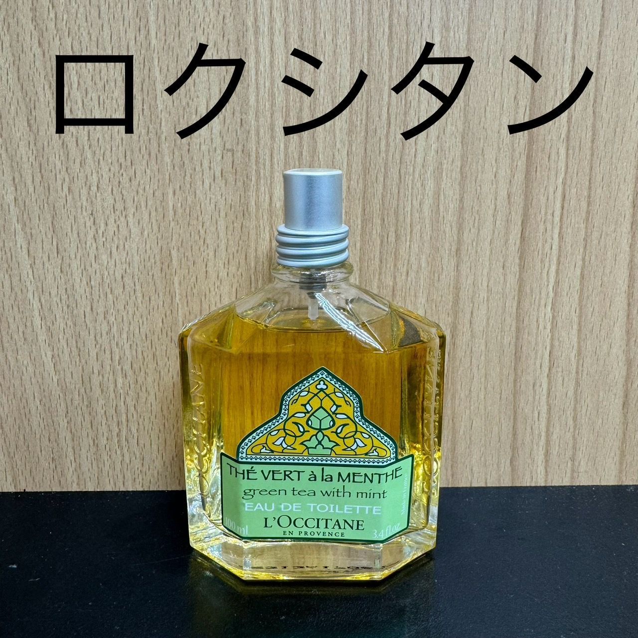 ロクシタン数量限定 未使用 グリーンティ50mlオードトワレ/外箱付 L'OCCITANE - ロクシタン グリーンティ オードトワレ【数量限定